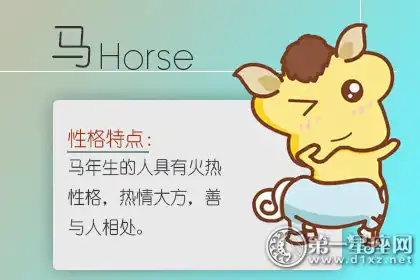 外表光鮮亮麗 實則很邋遢的生肖女