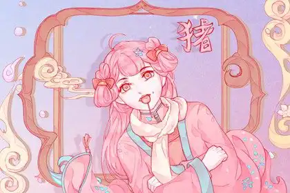 浪費青春 虛度年華的四大生肖