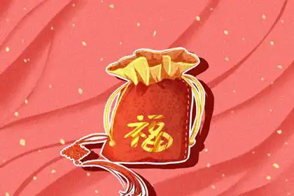 本命年必須躲星嗎 躲星的忌諱和講究