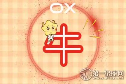 嗜錢如命 卻要裝清高的生肖男