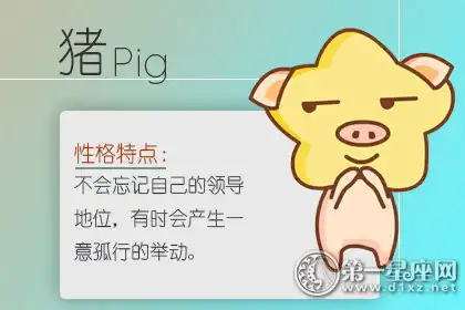 每次同學聚會都會有這些生肖的身影