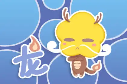 不安穩 注定要一輩子奔波的生肖