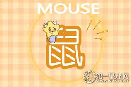 越痛苦越頑強 從不服輸的生肖男