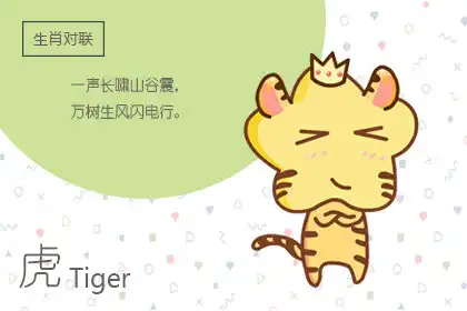 非常有野心 想成就大事業的生肖男