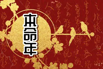 本命年是不是穿紅的好 穿紅的注意事項