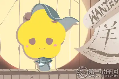 小心翼翼 總在為別人而活的生肖女