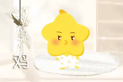 遇事慌亂 不懂如何解決問題的生肖