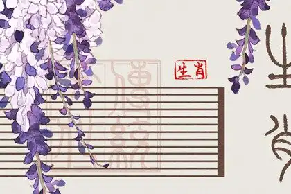 生肖相衝怎麼破解 依據關係找突破