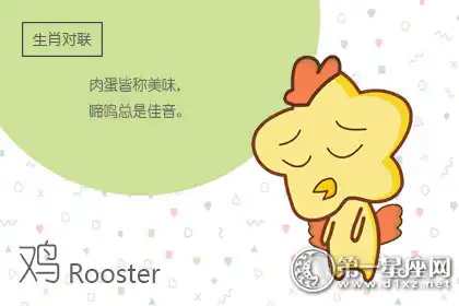 只痴情於事業其他事毫不關心的生肖