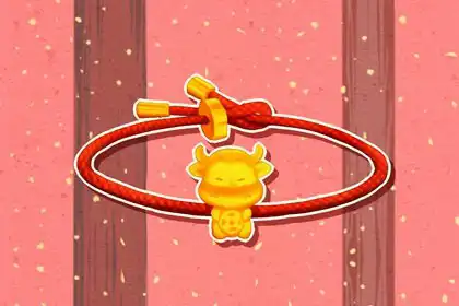 本命年三十晚上躲星 一順則百順