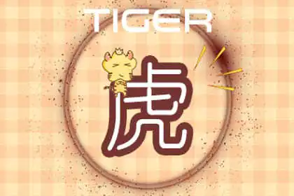 喜怒不形於色 內心卻波瀾萬丈的生肖女