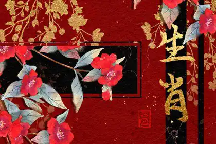 從生肖看命運好壞 十二屬相性格大解析