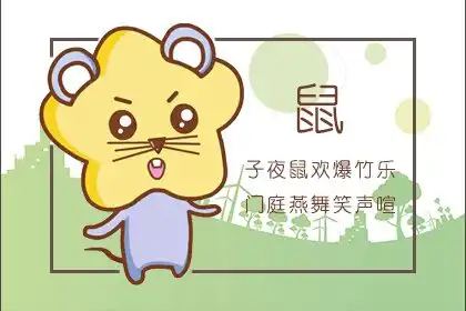 十二生肖犯月份口訣紙簸箕