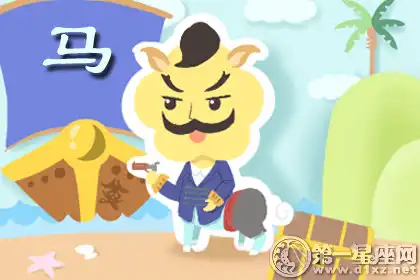 在人生的道路上總是能保持熱情的生肖