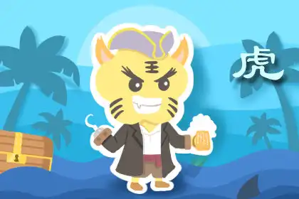 職場不怕困難 善於攻堅的生肖