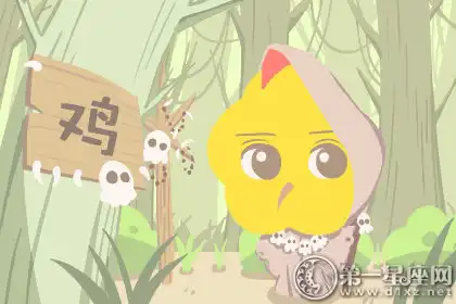 挖耳當招 容易自我解讀過度的幾大生肖