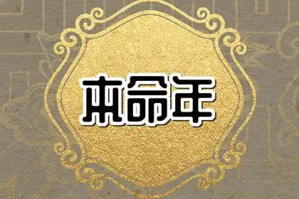 本命年不能自己買紅內褲嗎 本命年紅內褲是2條還是3條