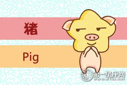 心機重 愛挖人牆角的生肖女