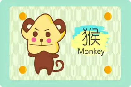 1980年猴命中注定何時走大運