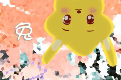 愛偷懶 上班總是各種摸魚的生肖