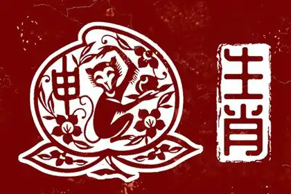 命格極好 老公伺候的生肖女