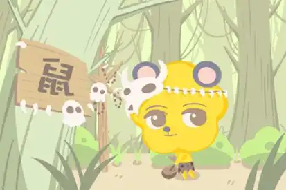 十二生肖耍心機的生肖 看看你是否榜上有名