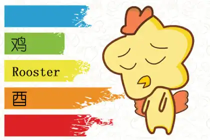 人氣高 受歡迎 到哪都是焦點的生肖