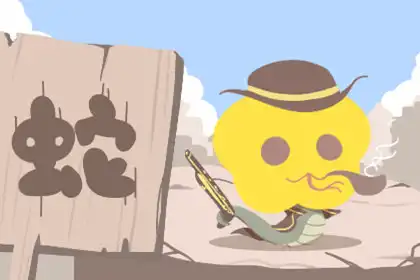 很灑脫 很有自己想法的生肖