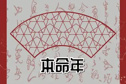 本命年的紅繩過了本命年就扔嗎 本命年可以不戴紅繩嗎