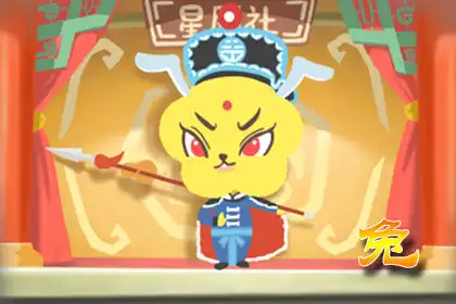 舉一反三能力極強的生肖男