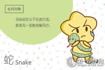 總是倒楣 彷彿被上帝封鎖的生肖