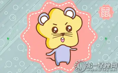 特別在乎自己外表的生肖