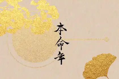 本命年元旦開始穿紅色嗎？穿紅色衣服要注意什麼