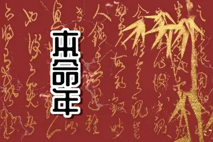 本命年誰給買一身紅 本命年穿紅習俗