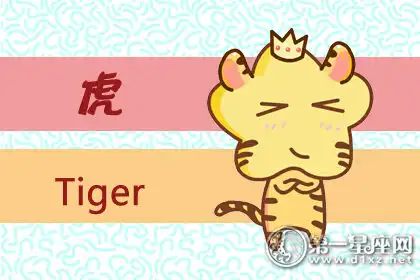 對凡事都好奇卻又不能持久的生肖