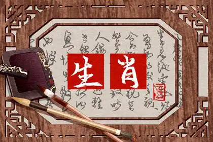 一龍一蛇是什麼生肖