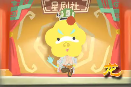 目中無人 總是頂撞上司的生肖男