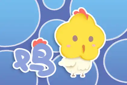 不著調 喜歡拉仇恨的幾大生肖