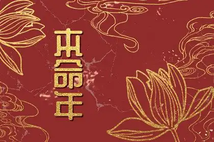 本命年需要穿紅色嗎 本命年什麼時候開始穿紅色