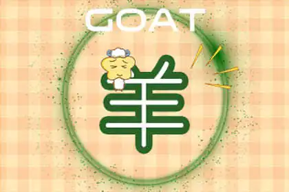 自制力欠佳 做事難以貫徹始終的生肖