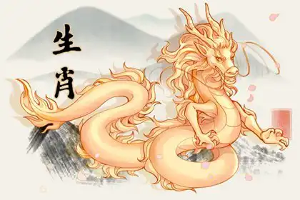 十二生肖文化 龍的來歷、傳說、寓意和象徵