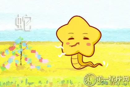 十二生肖中誰最念舊