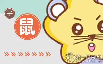 目光短淺 只注重眼前利益的生肖