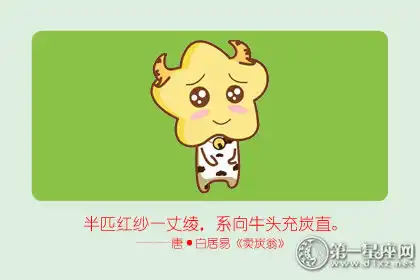 這四個生肖男只會跟著人拍馬屁