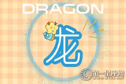 擁有最強大腦的四大生肖