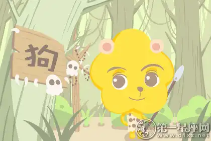 即使可能默默無聞 依然崇拜科學家的生肖