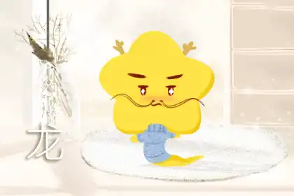 十二生肖中最不適合合租的是哪些