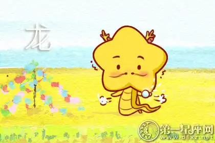 十二生肖被好友插刀會原諒對方嗎