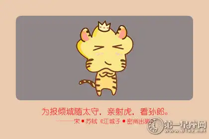 嚇呆 曾想過出家當和尚的生肖男