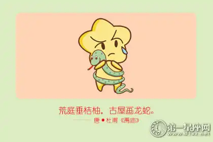 這四個生肖男只會跟著人拍馬屁